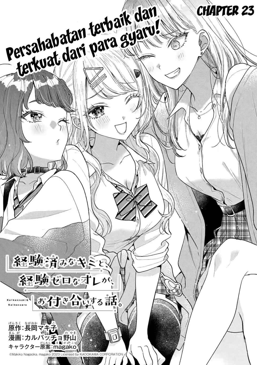 image-komik-keiken-zumi-na-kimi-to-keiken-zero-na-ore-ga-otsukiai-suru-hanashi-chapter-23-1/31