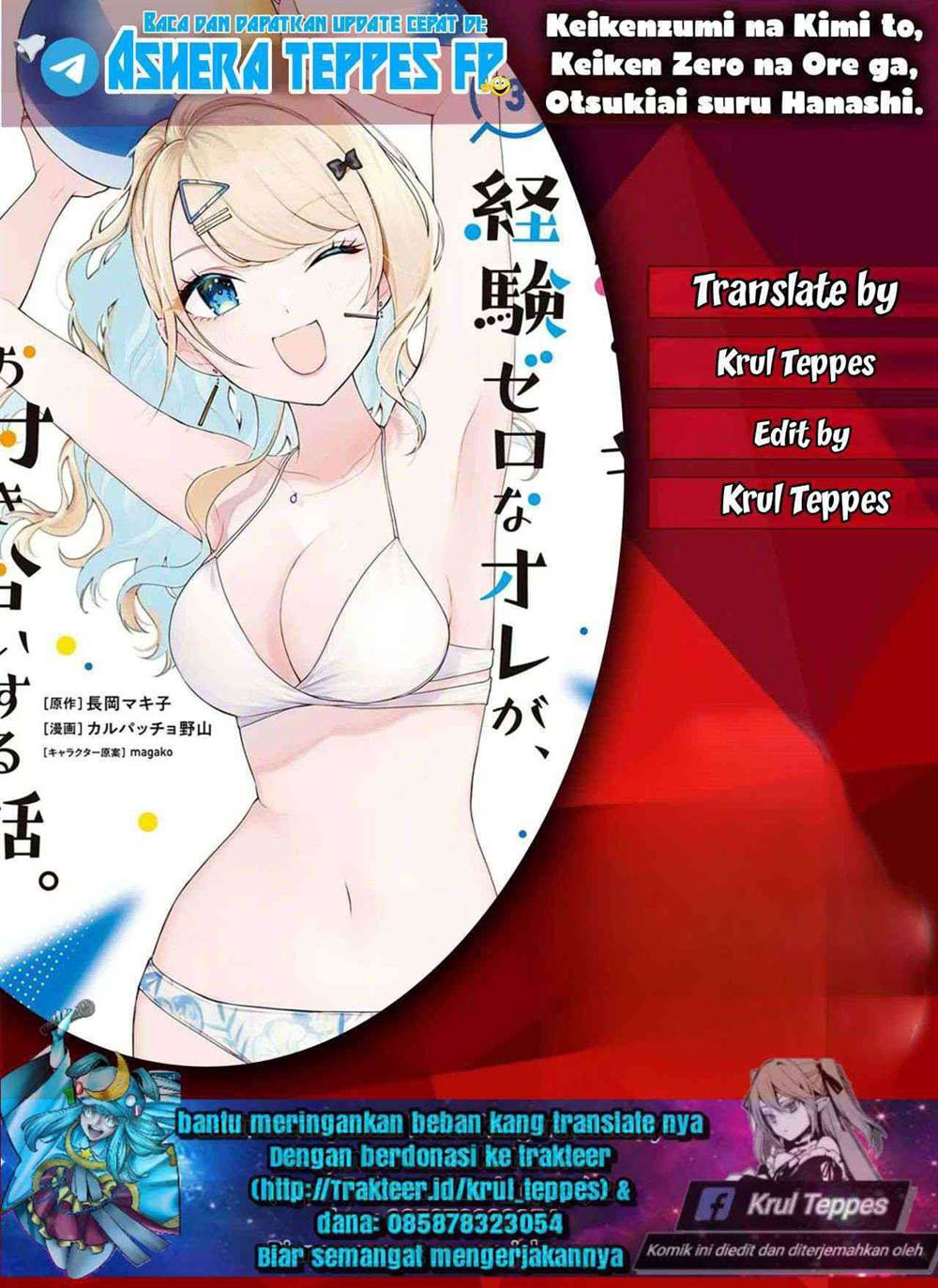 image-komik-keiken-zumi-na-kimi-to-keiken-zero-na-ore-ga-otsukiai-suru-hanashi-chapter-26-0/30