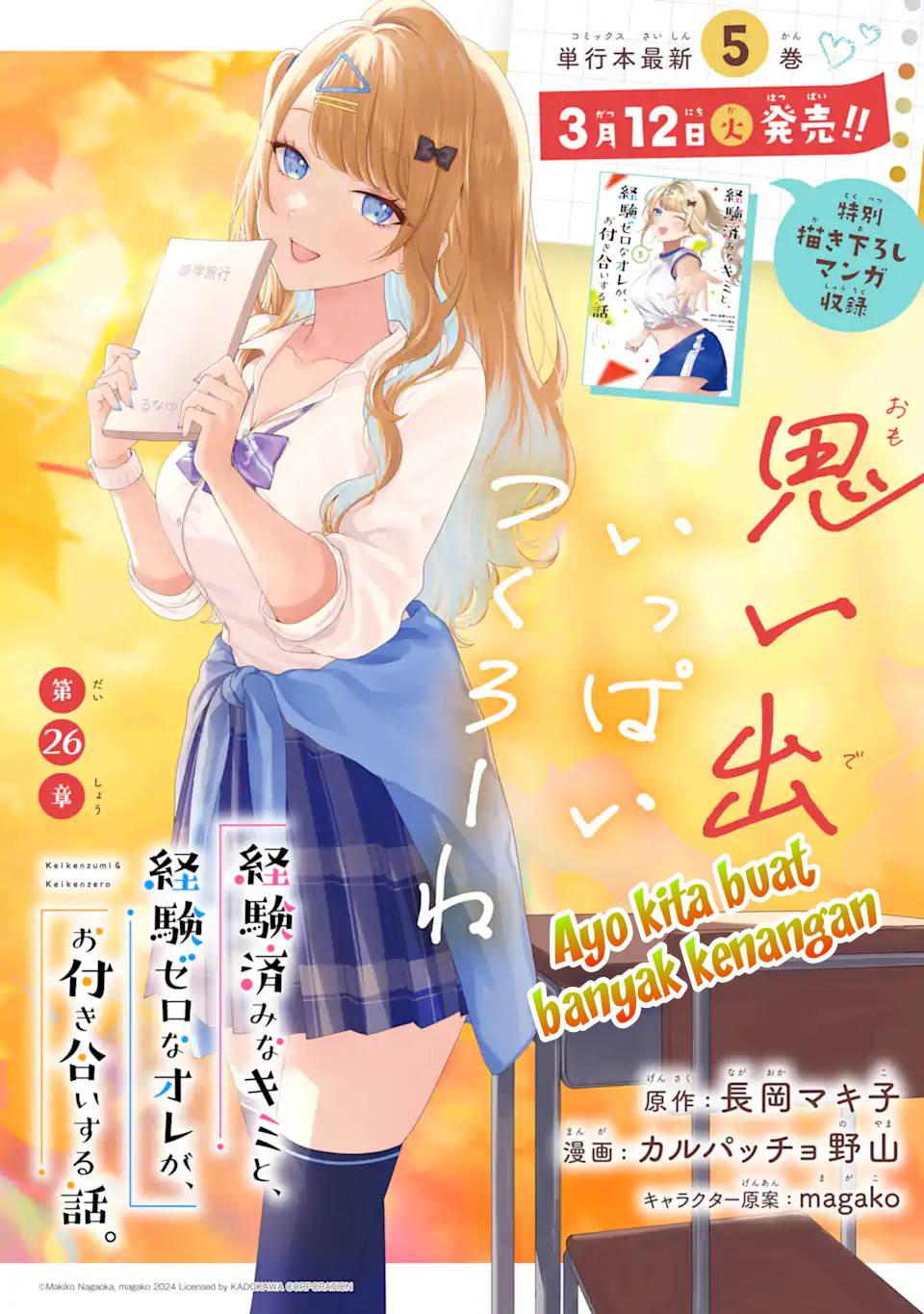 image-komik-keiken-zumi-na-kimi-to-keiken-zero-na-ore-ga-otsukiai-suru-hanashi-chapter-26-1/30