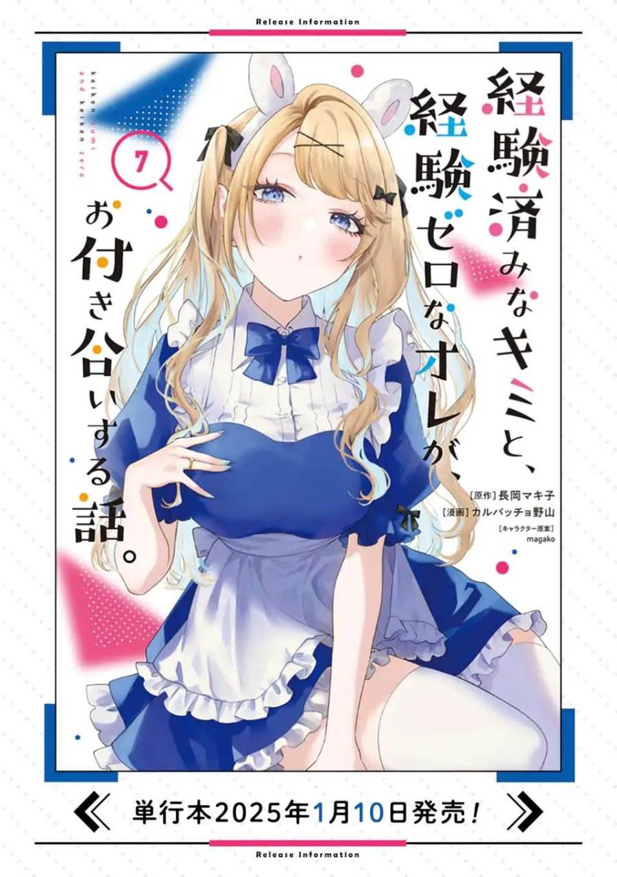 image-komik-keiken-zumi-na-kimi-to-keiken-zero-na-ore-ga-otsukiai-suru-hanashi-chapter-38-28/31