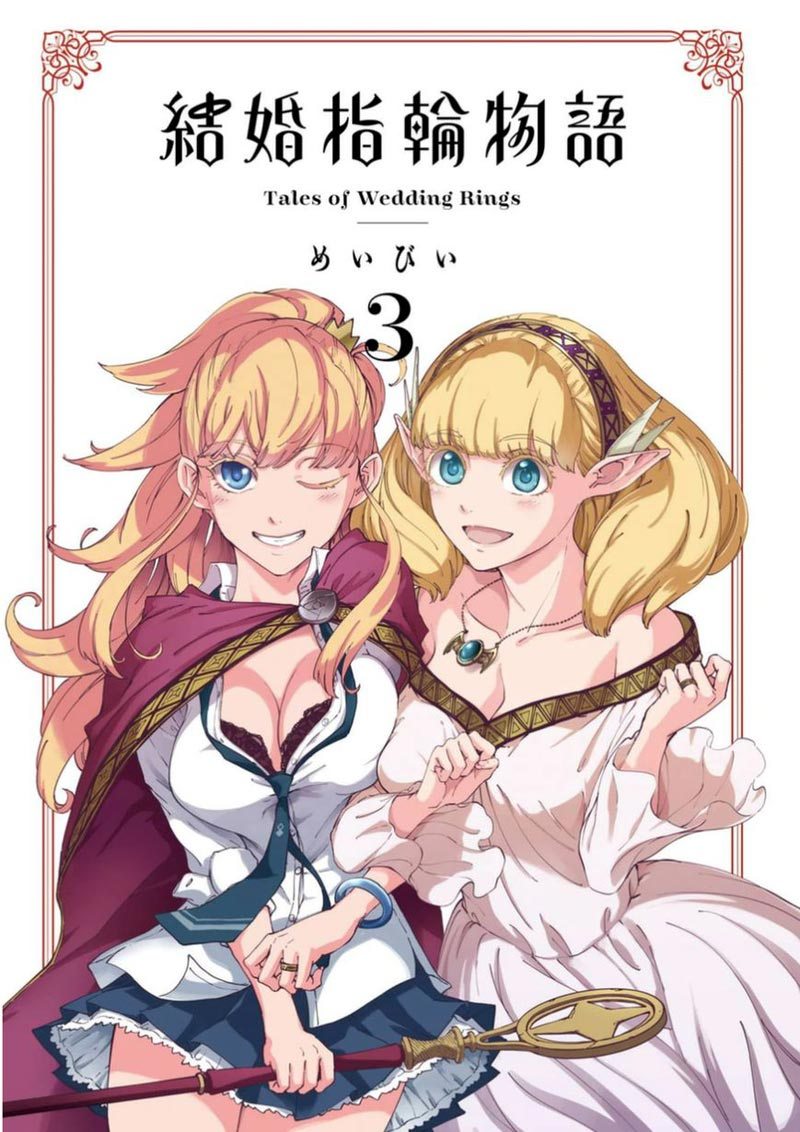 image-komik-kekkon-yubiwa-monogatari-chapter-16-2/40