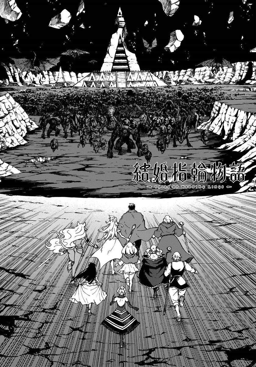 image-komik-kekkon-yubiwa-monogatari-chapter-62-2/33