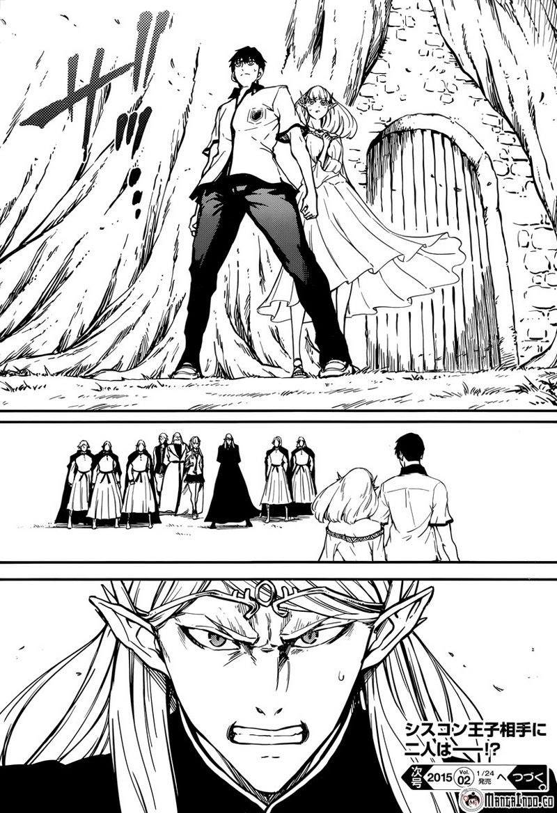 image-komik-kekkon-yubiwa-monogatari-chapter-7-26/27