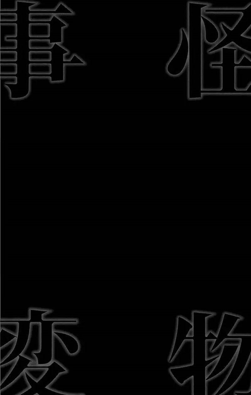 image-komik-kemono-jihen-chapter-12-4/52