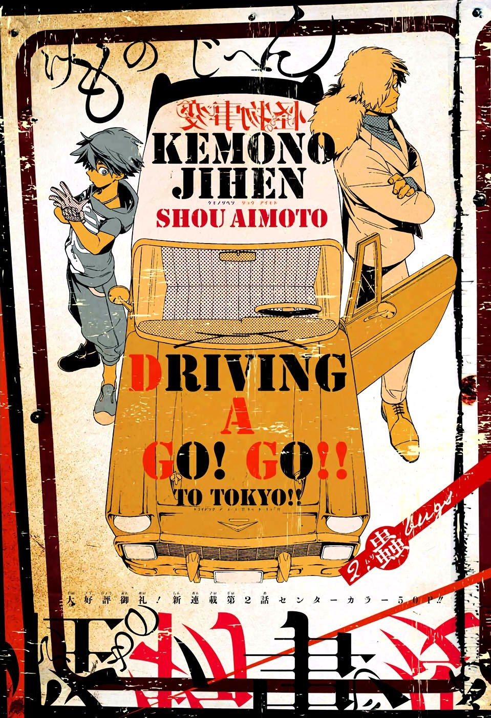 image-komik-kemono-jihen-chapter-2-1/52