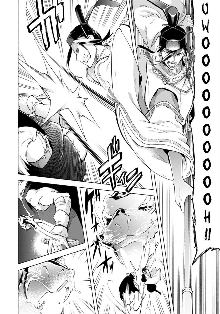 image-komik-kenja-no-deshi-wo-nanoru-kenja-chapter-42-6/30