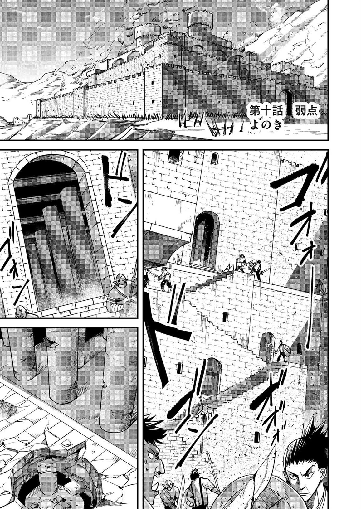 image-komik-kichiku-eiyuu-chapter-10-1/22