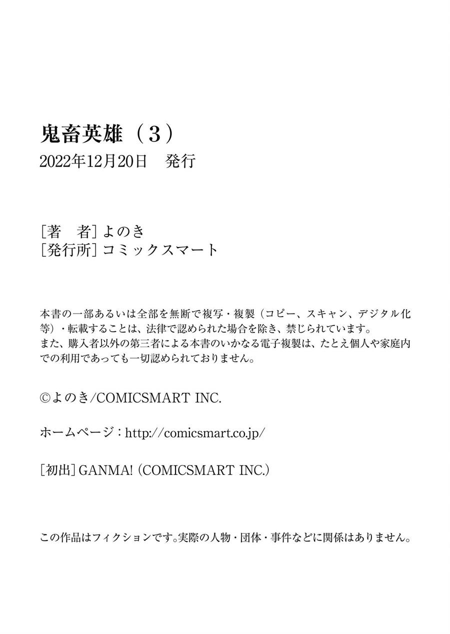 image-komik-kichiku-eiyuu-chapter-23-22/24