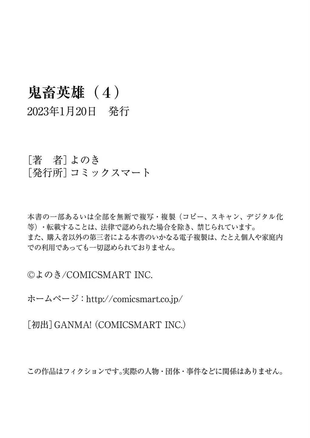 image-komik-kichiku-eiyuu-chapter-31-24/26