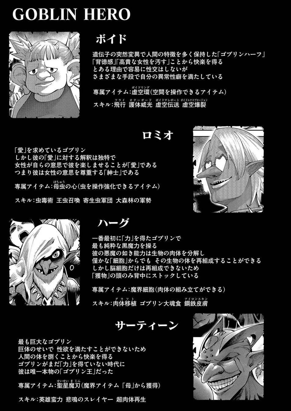 image-komik-kichiku-eiyuu-chapter-39-17/21