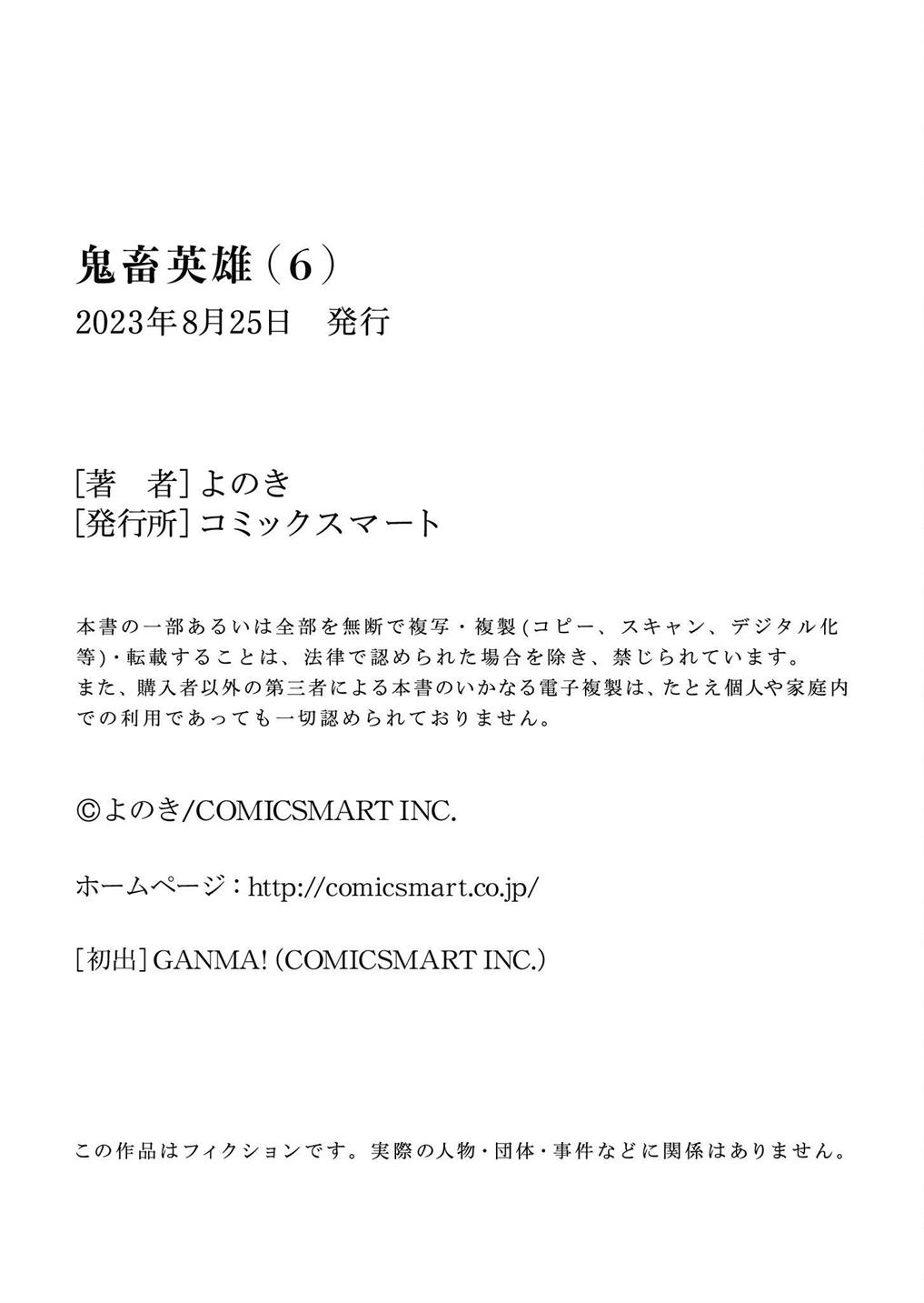 image-komik-kichiku-eiyuu-chapter-47-21/23