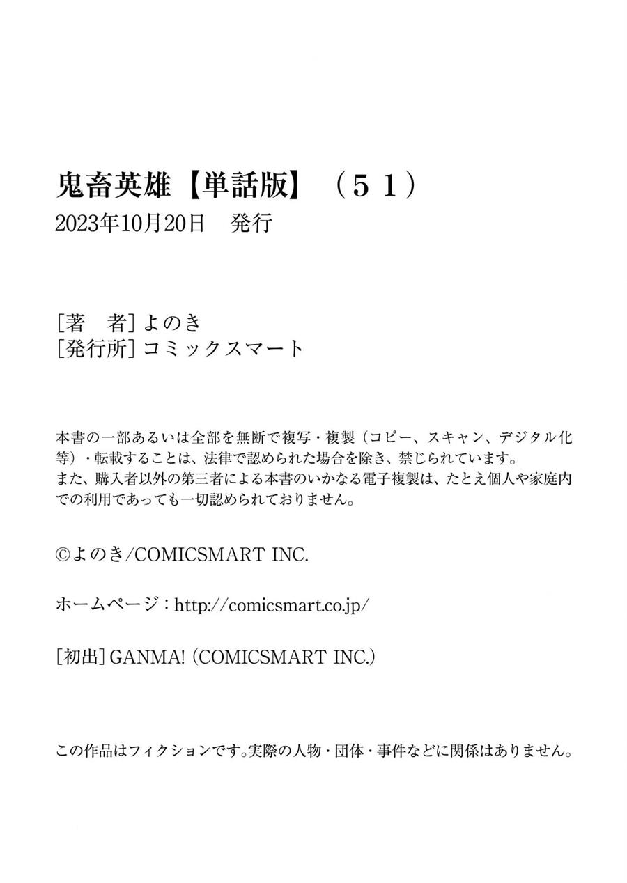 image-komik-kichiku-eiyuu-chapter-51-21/23