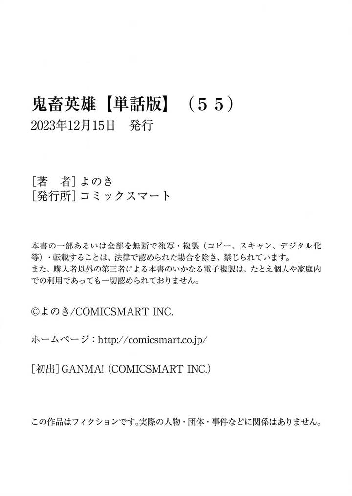 image-komik-kichiku-eiyuu-chapter-55-21/23