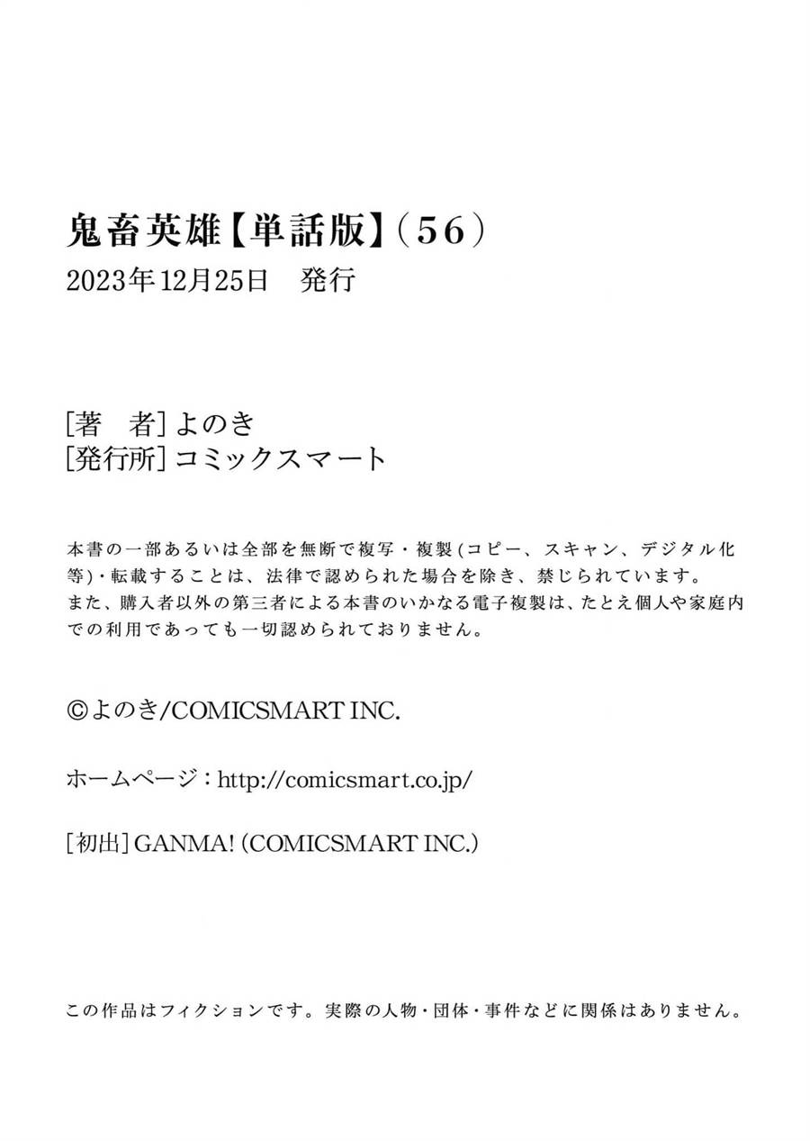 image-komik-kichiku-eiyuu-chapter-56-20/22