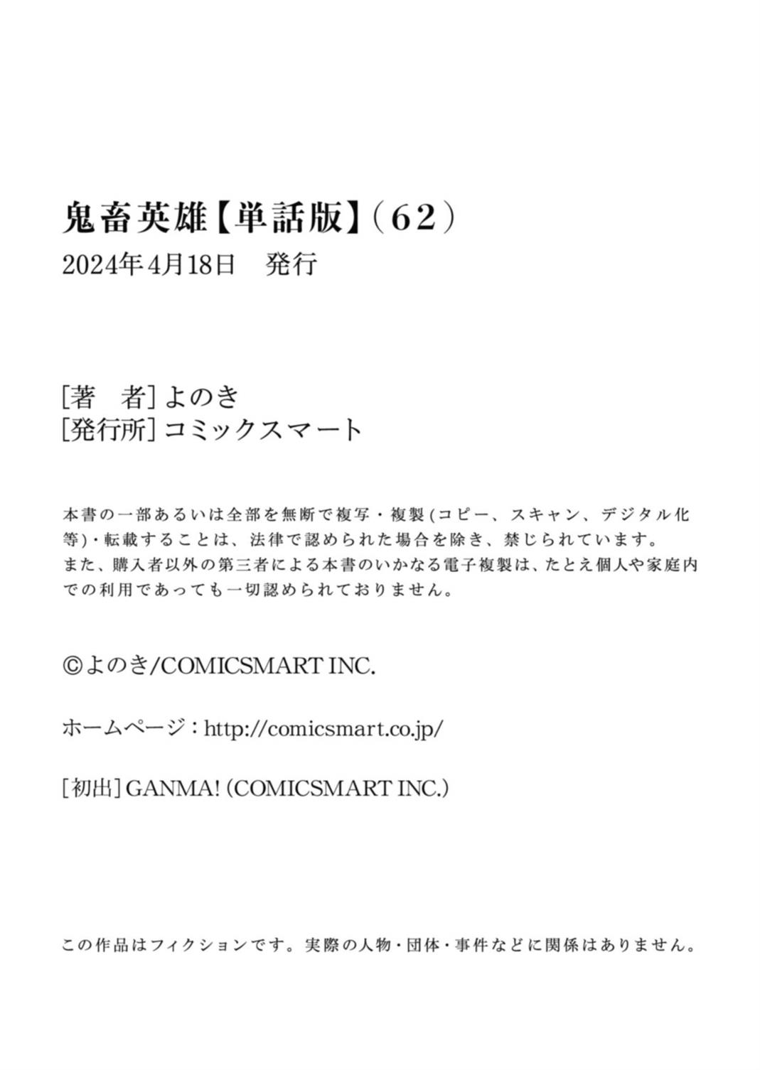 image-komik-kichiku-eiyuu-chapter-62-19/21