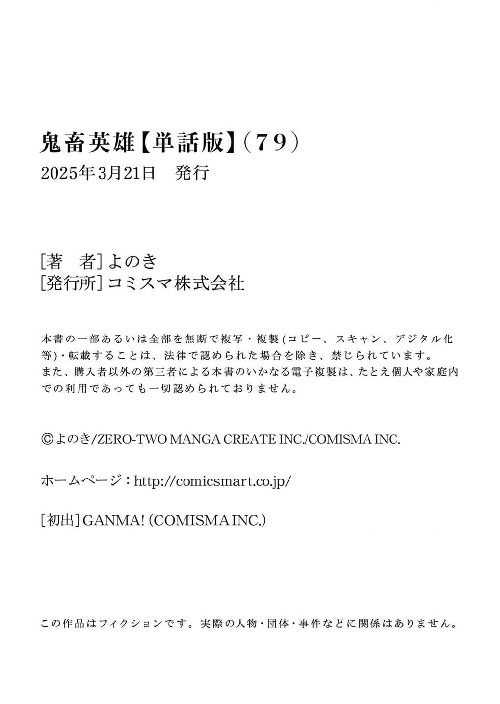 image-komik-kichiku-eiyuu-chapter-79-21/23