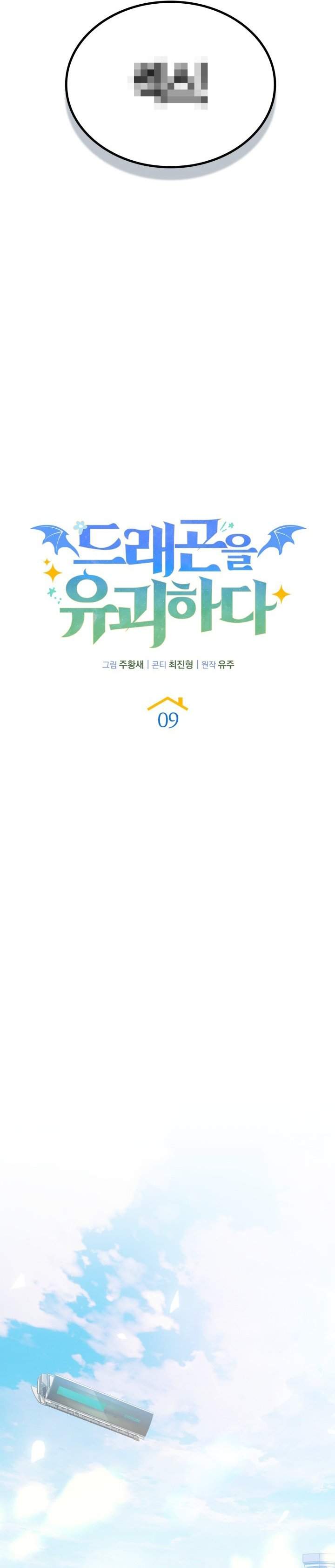 image-komik-kidnapped-dragons-chapter-09-27/44