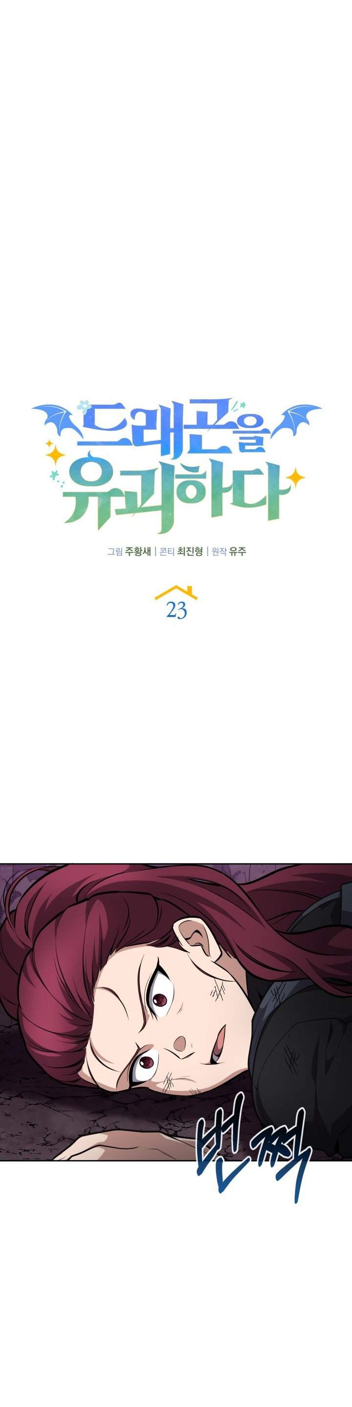 image-komik-kidnapped-dragons-chapter-23-17/48