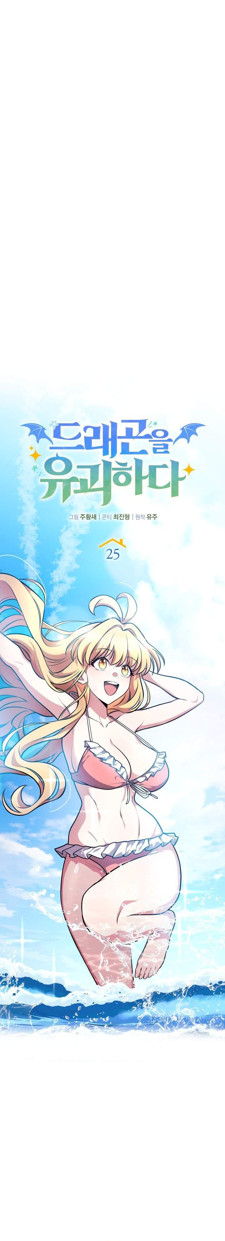 image-komik-kidnapped-dragons-chapter-25-13/46