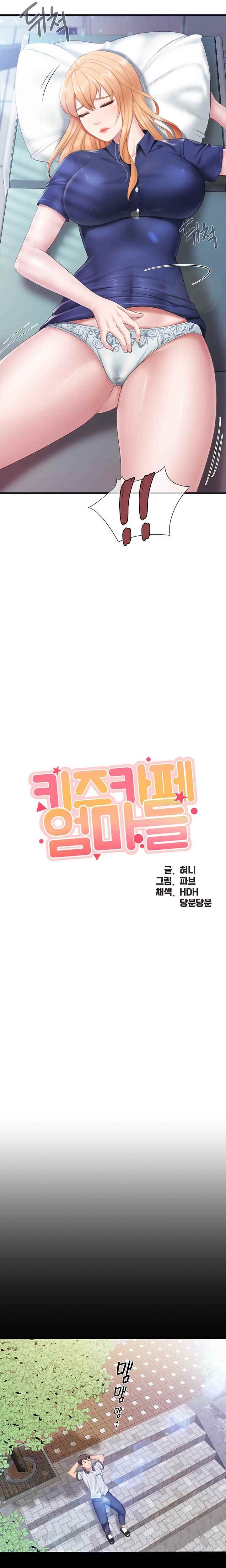 image-komik-kids-cafe-moms-chapter-33-1/20