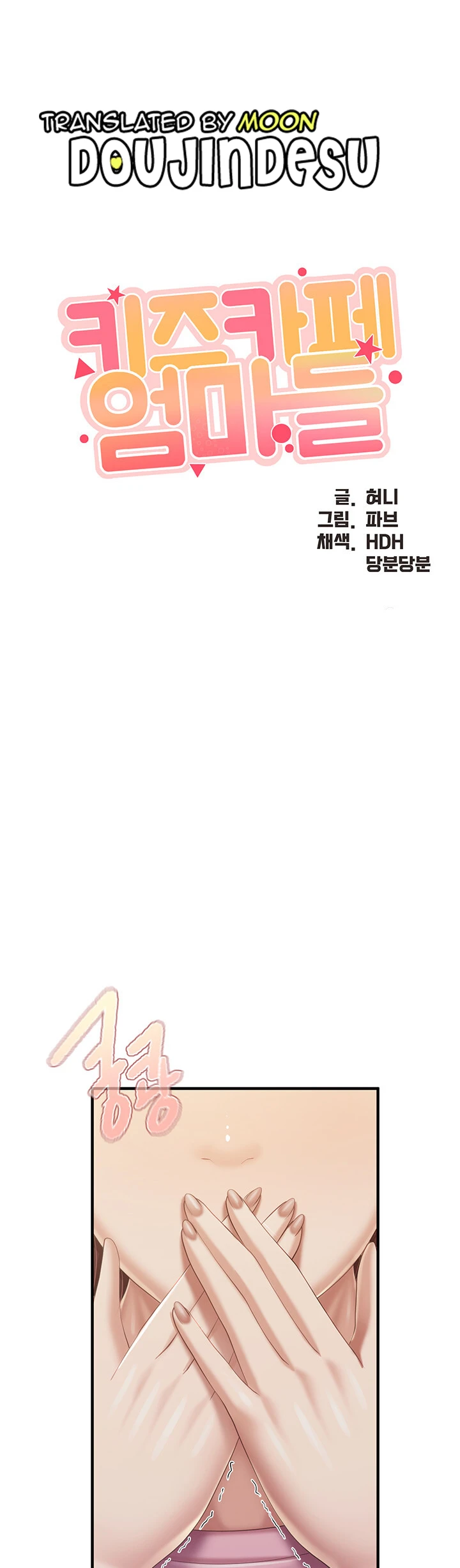 image-komik-kids-cafe-moms-chapter-93-1/35