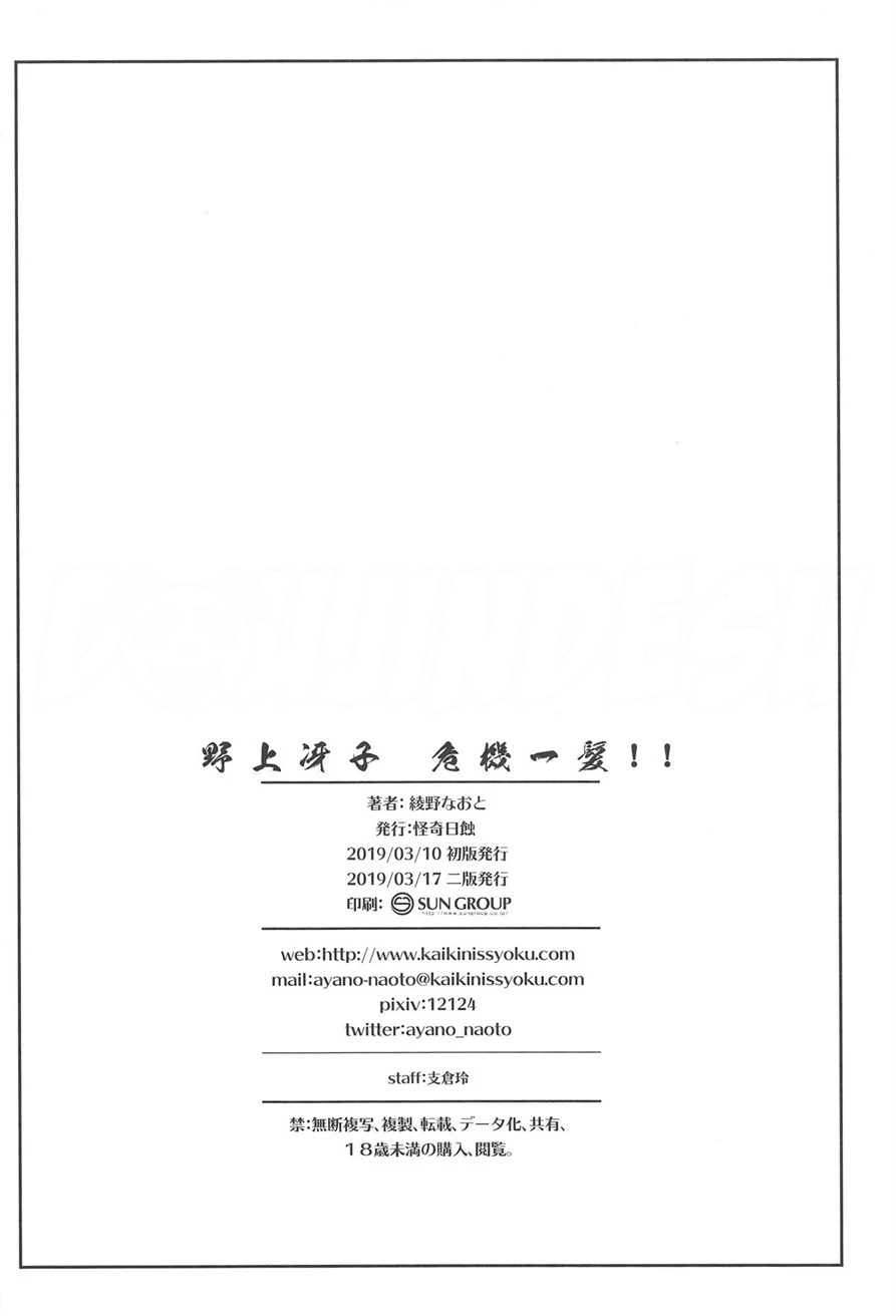 image-komik-kikiippatsu-chapter-01-24/27