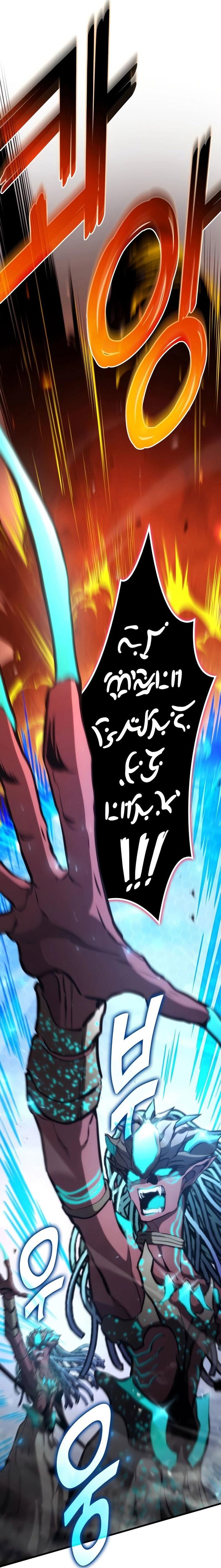 image-komik-kill-the-dragon-chapter-110-14/65