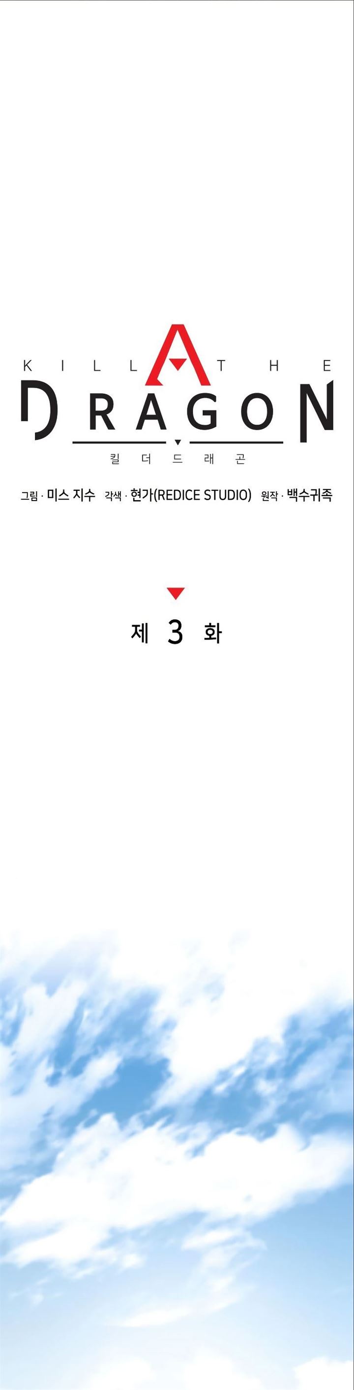 image-komik-kill-the-dragon-chapter-3-13/52