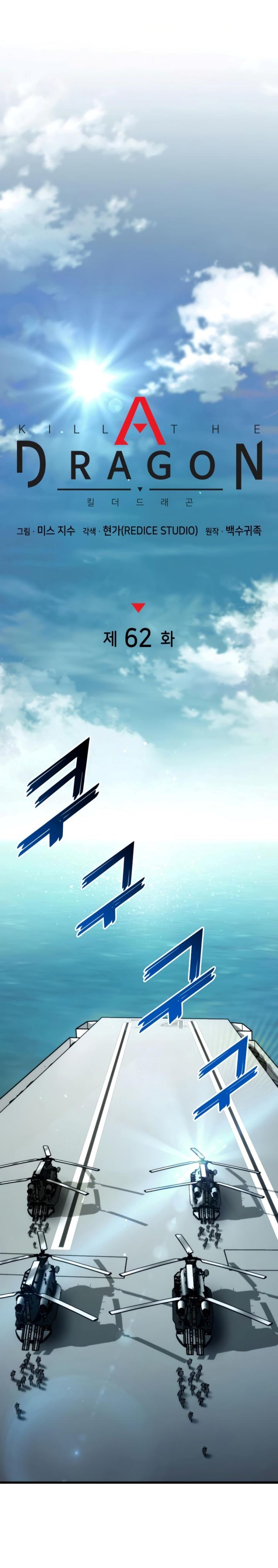 image-komik-kill-the-dragon-chapter-62-12/33