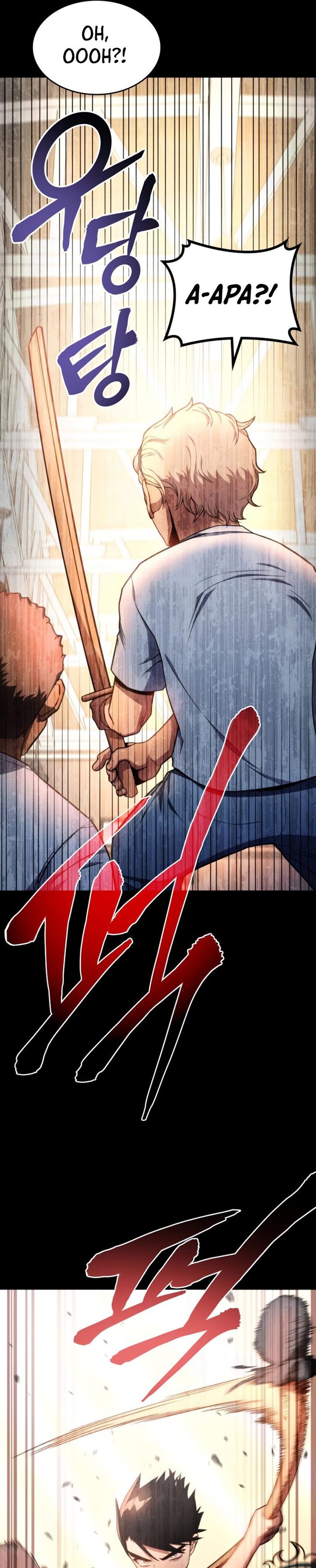 image-komik-kill-the-dragon-chapter-7-6/66