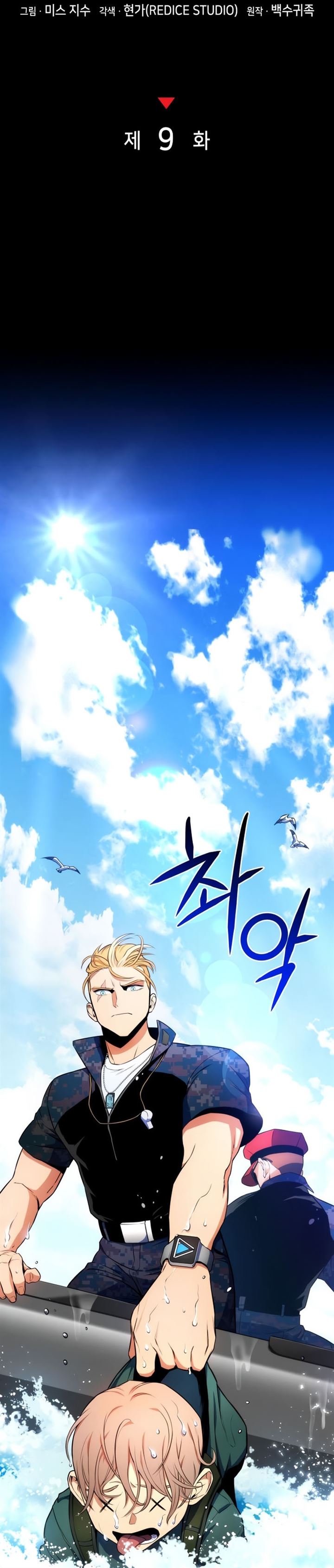 image-komik-kill-the-dragon-chapter-9-12/57