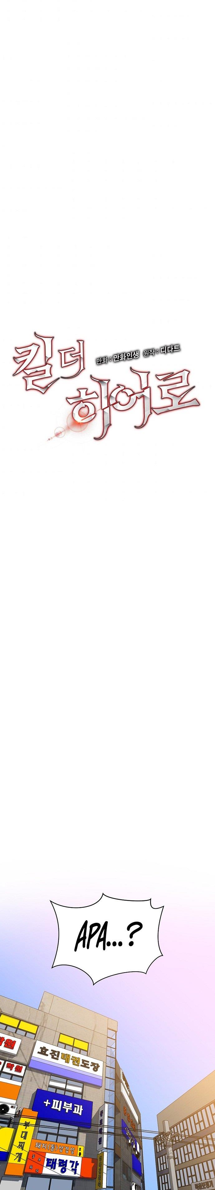 image-komik-kill-the-hero-chapter-103-10/27