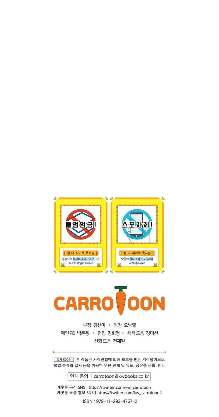 image-komik-kill-the-hero-chapter-123-12/13