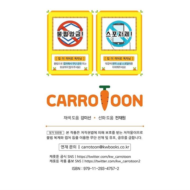 image-komik-kill-the-hero-chapter-136-13/14