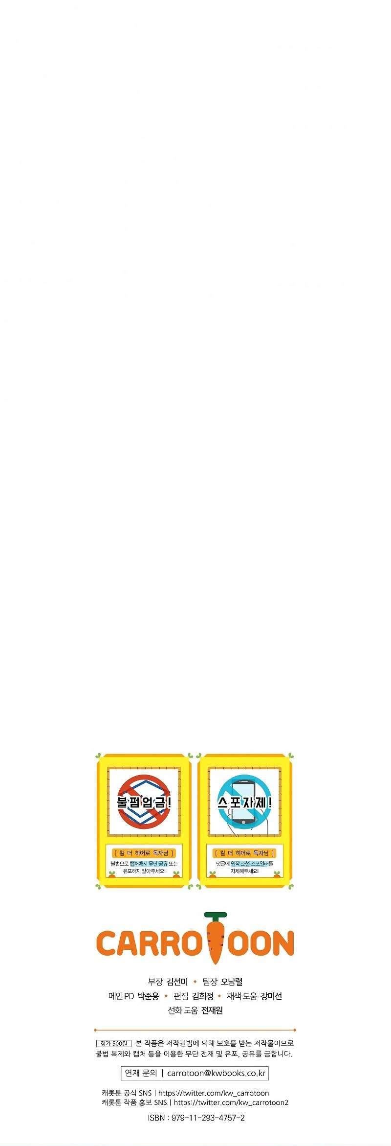 image-komik-kill-the-hero-chapter-65-48/49