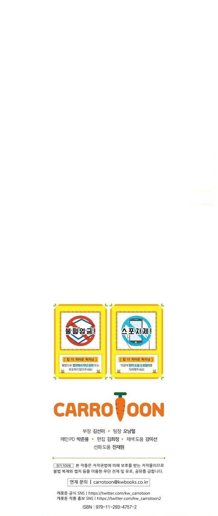 image-komik-kill-the-hero-chapter-74-25/26