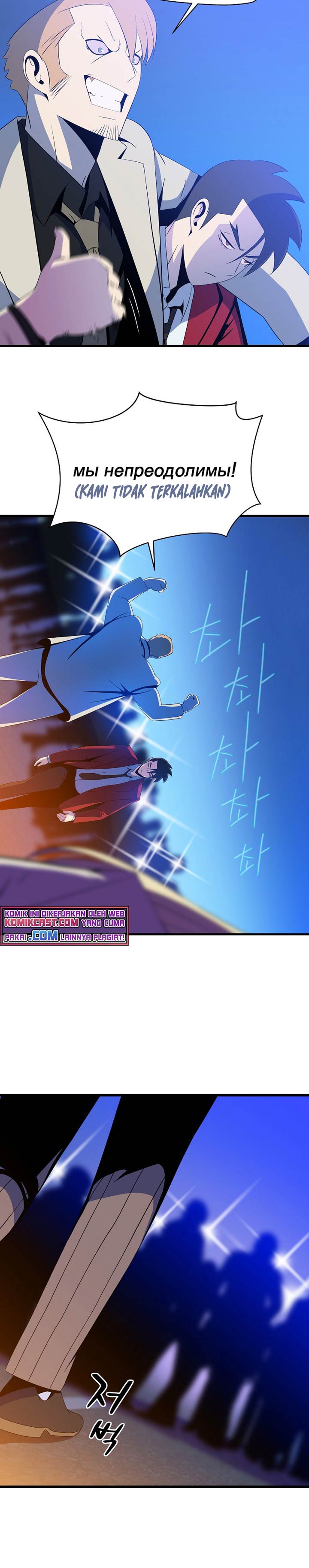 image-komik-kill-the-hero-chapter-77-7/27