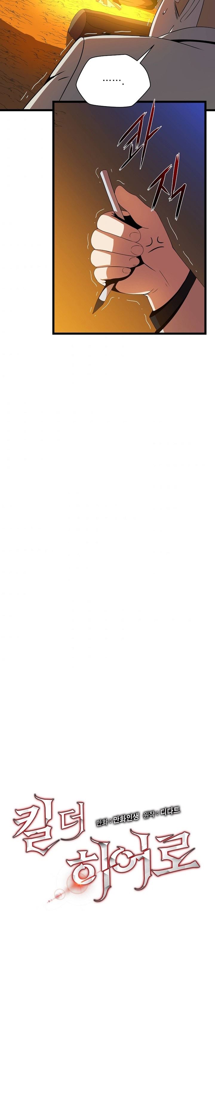 image-komik-kill-the-hero-chapter-85-11/26