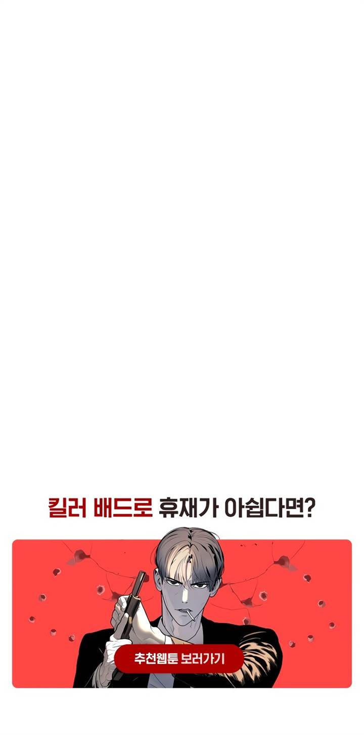 image-komik-killer-peter-chapter-104-56/57