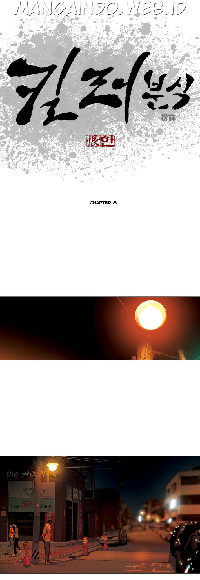 image-komik-killer-stall-chapter-8-0/22