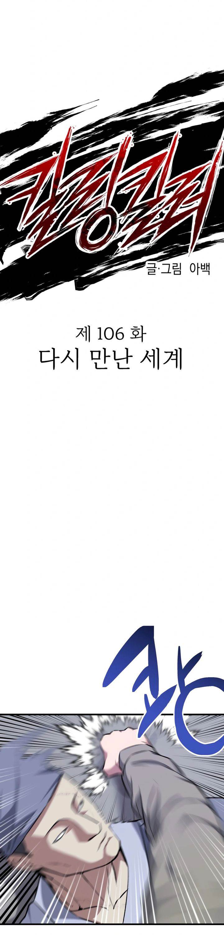 image-komik-killing-killer-chapter-106-9/41