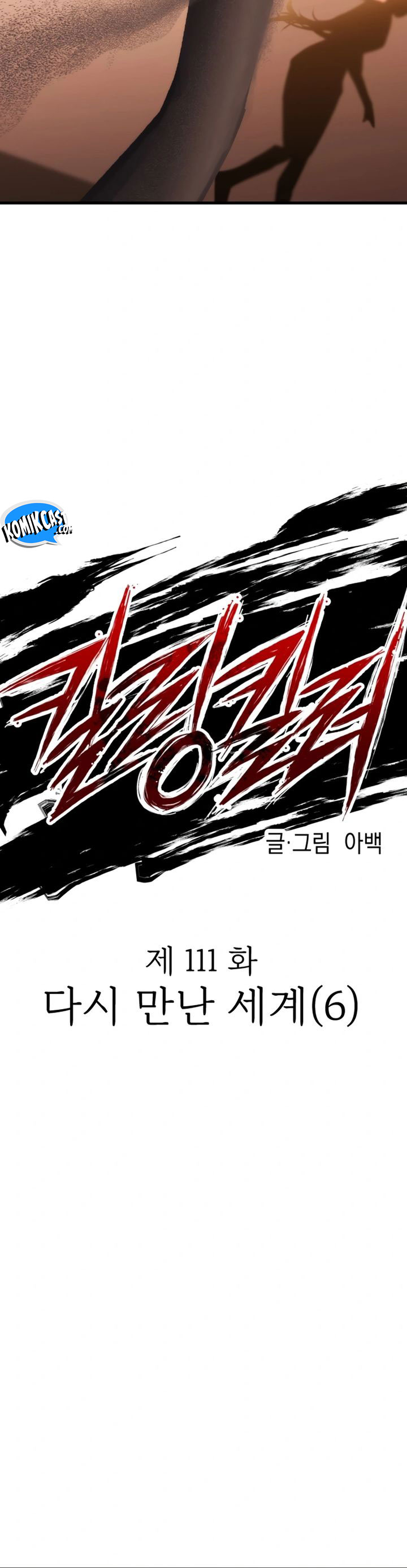 image-komik-killing-killer-chapter-111-27/70