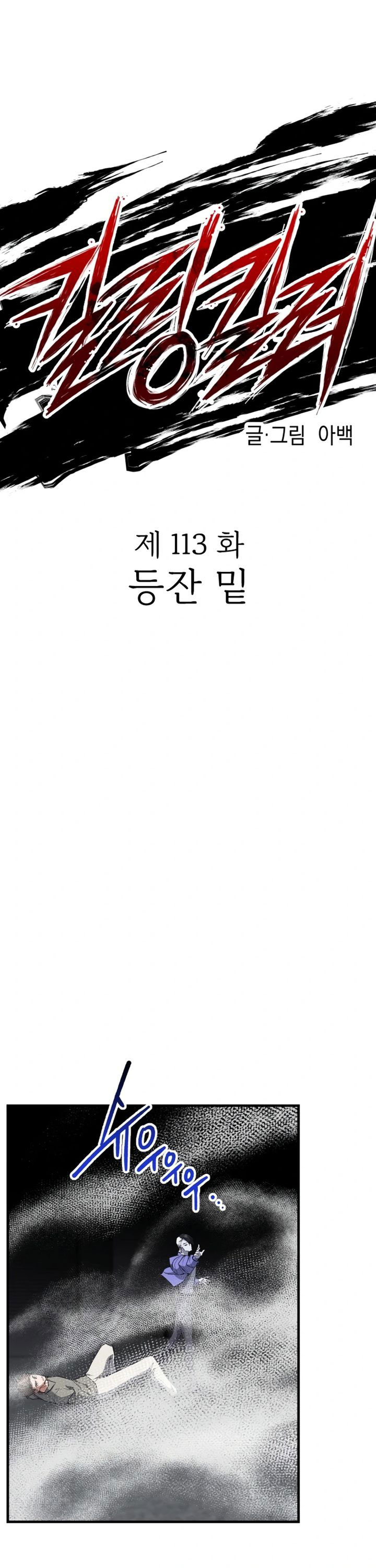 image-komik-killing-killer-chapter-113-8/45