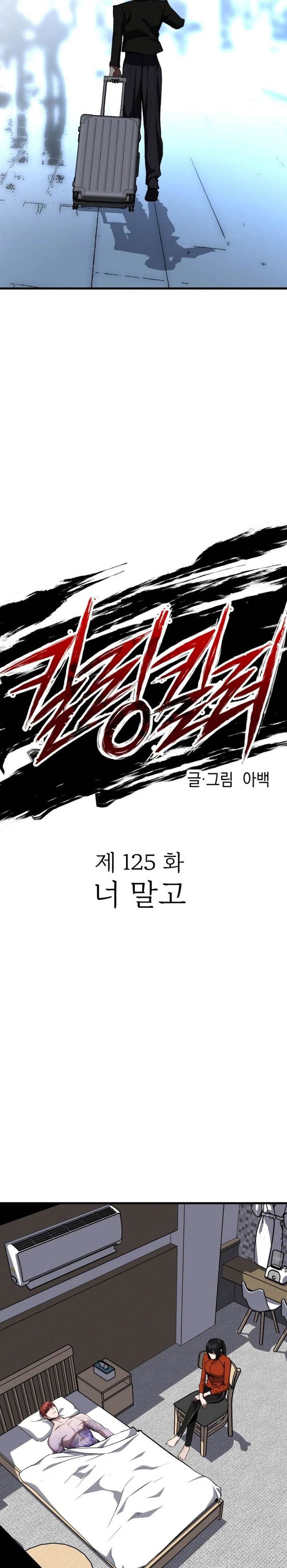 image-komik-killing-killer-chapter-125-6/34