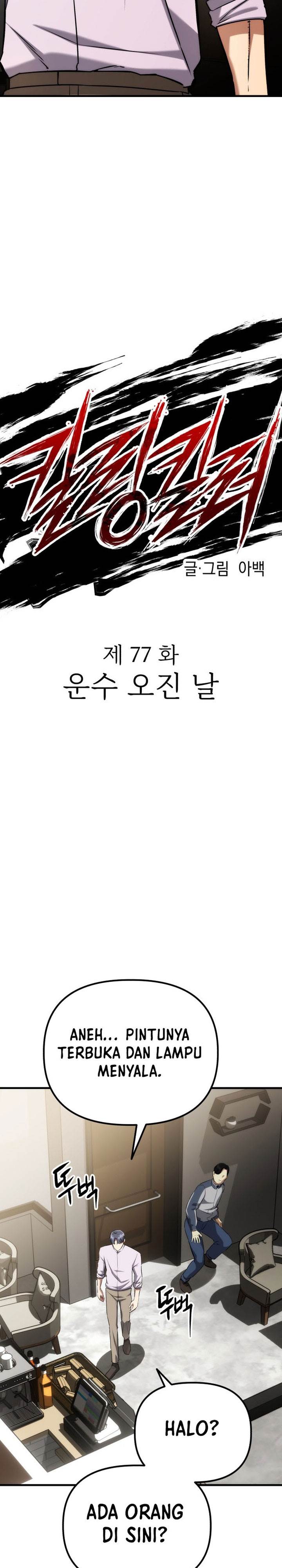 image-komik-killing-killer-chapter-77-2/36