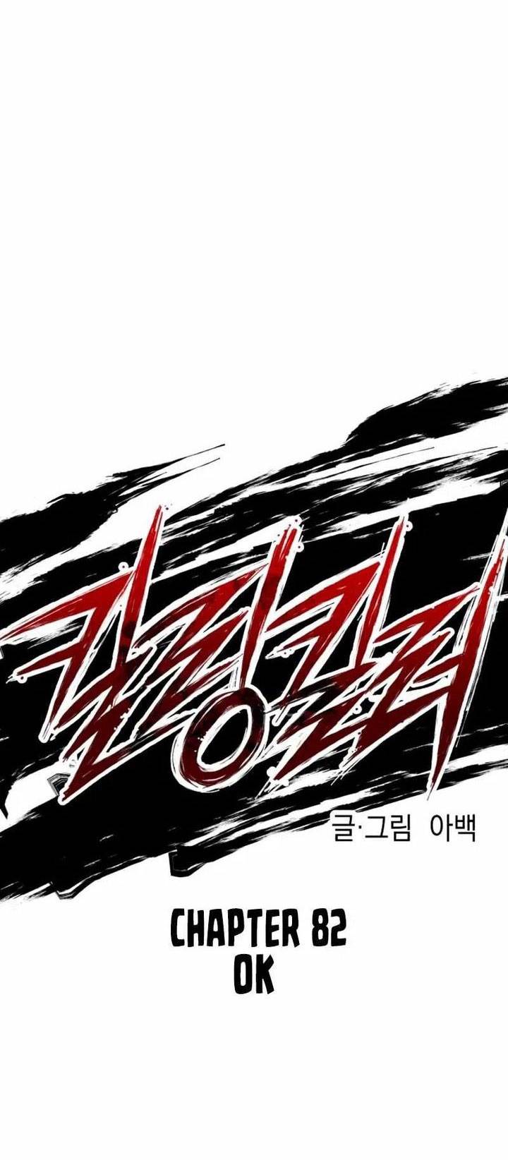 image-komik-killing-killer-chapter-82-0/50