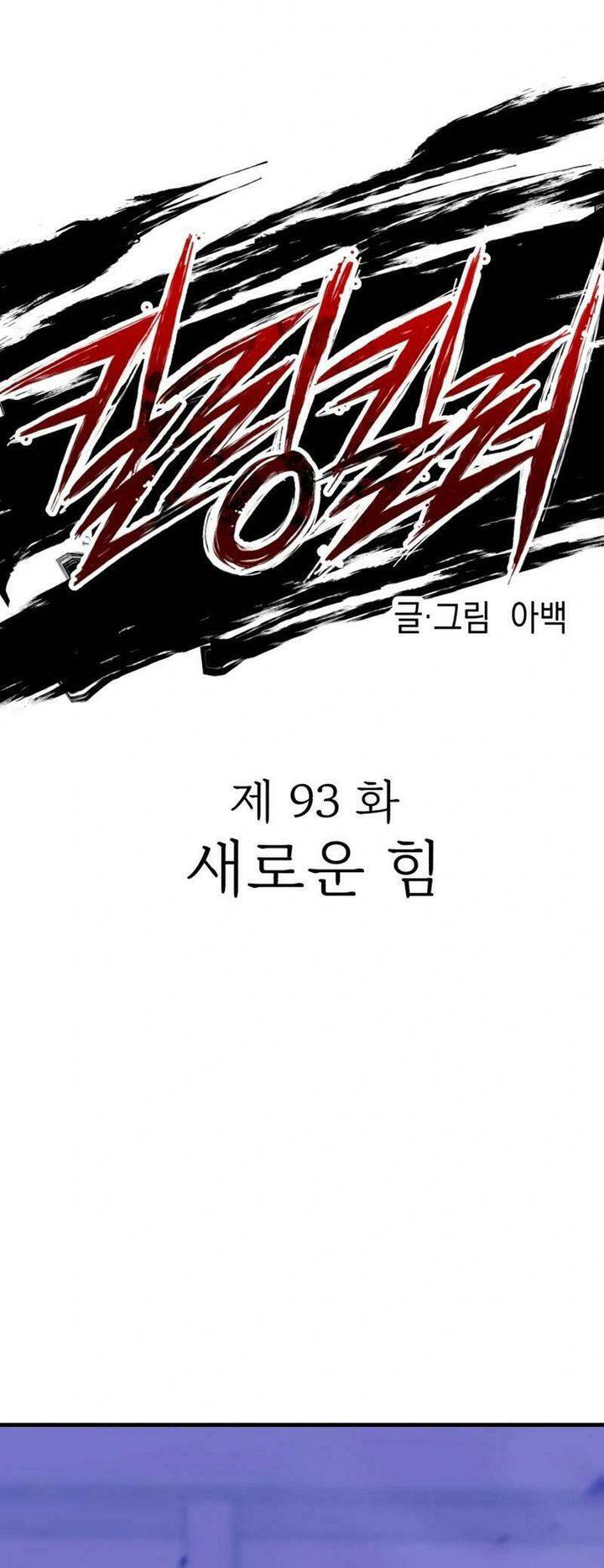 image-komik-killing-killer-chapter-93-4/50