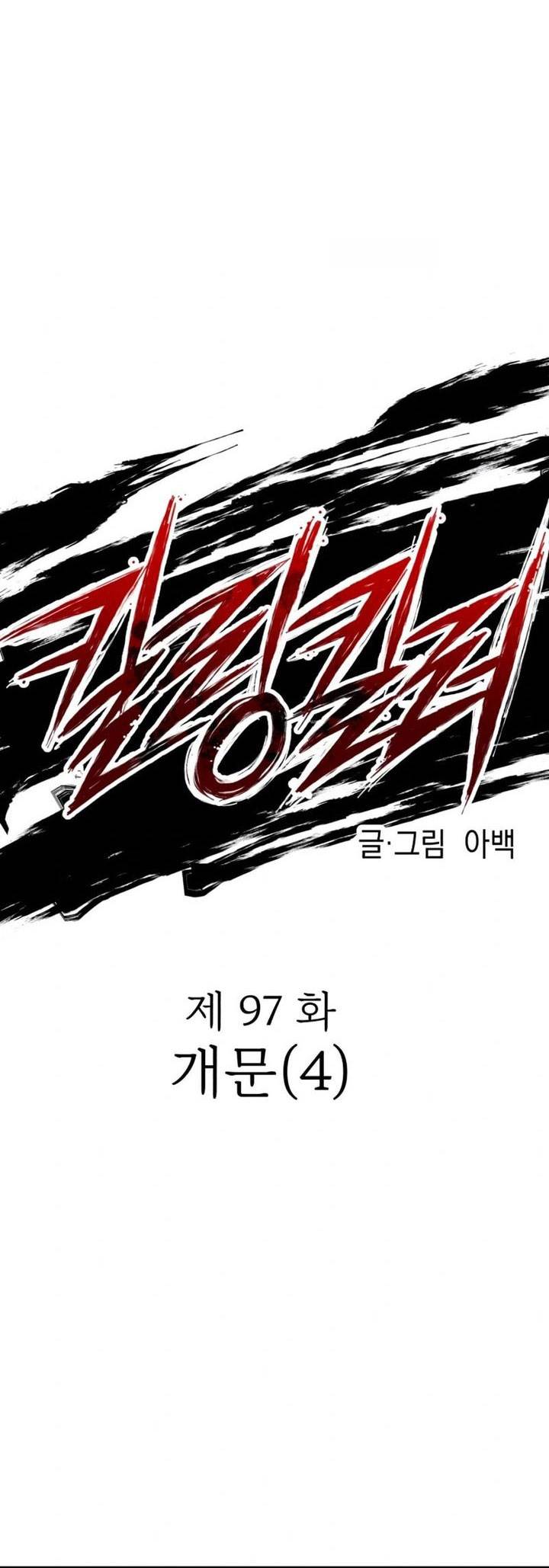 image-komik-killing-killer-chapter-97-0/51