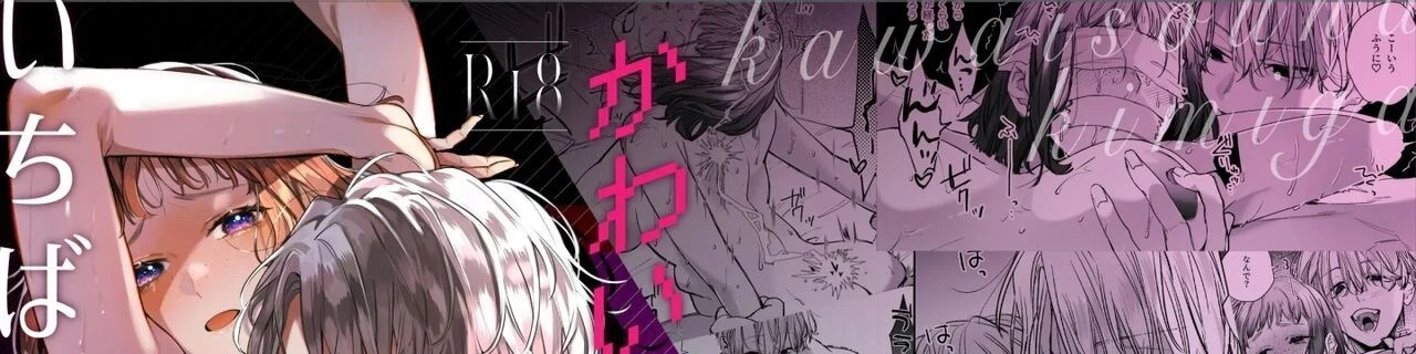 image-komik-kimesaku-ecchi-chapter-ecchi~-0/288