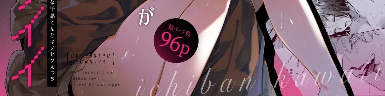 image-komik-kimesaku-ecchi-chapter-ecchi~-2/288